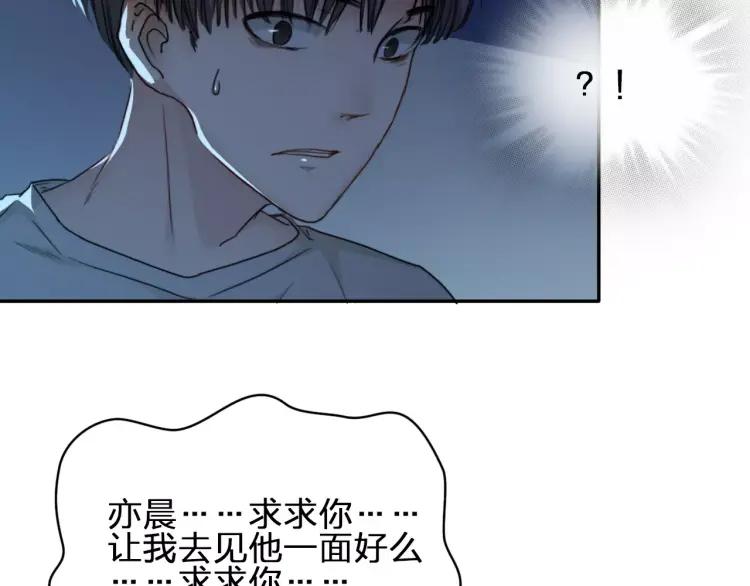 《双程》28 第27话 终是分别 第46页
