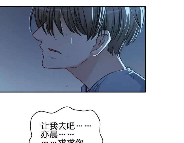《双程》28 第27话 终是分别 第51页