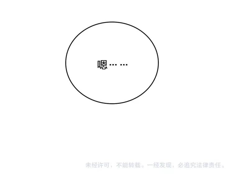 《双程》28 第27话 终是分别 第102页