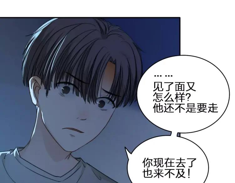 《双程》28 第27话 终是分别 第49页
