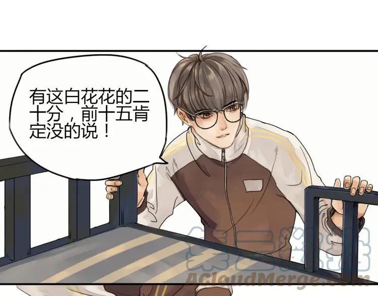 《双程》2 第1话 冲撞 第25页