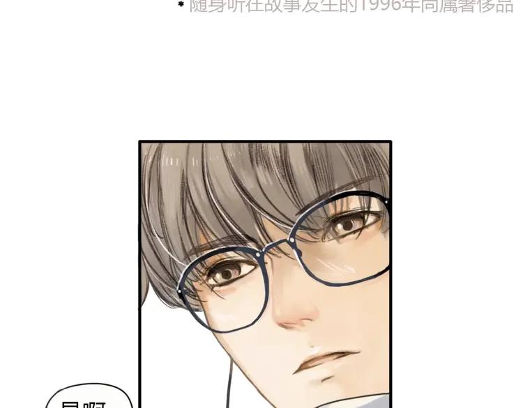 《双程》2 第1话 冲撞 第33页