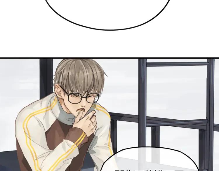 《双程》2 第1话 冲撞 第48页