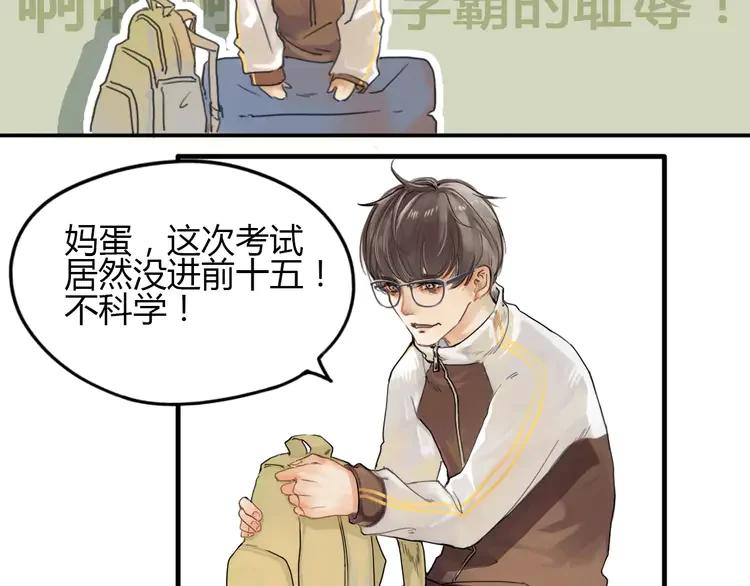 《双程》2 第1话 冲撞 第20页