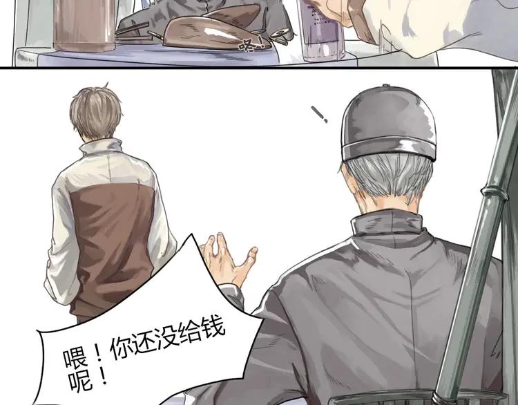 《双程》2 第1话 冲撞 第8页