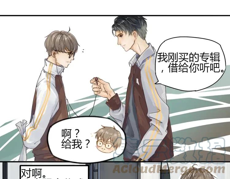《双程》2 第1话 冲撞 第37页