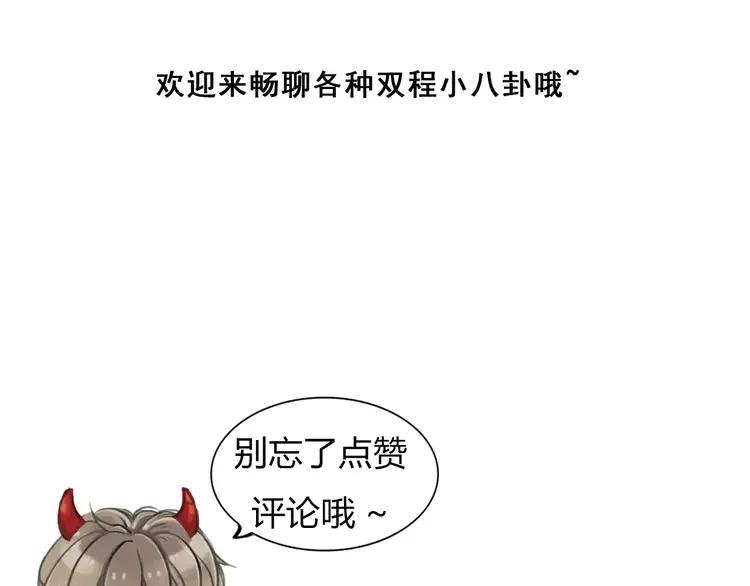 《双程》2 第1话 冲撞 第57页
