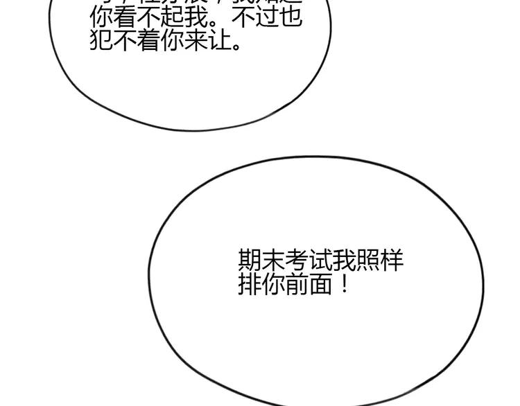 《双程》2 第1话 冲撞 第51页