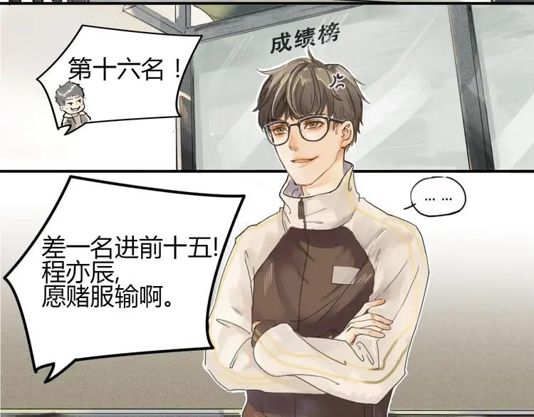 《双程》2 第1话 冲撞 第14页