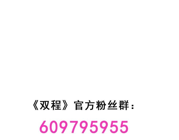 《双程》2 第1话 冲撞 第56页