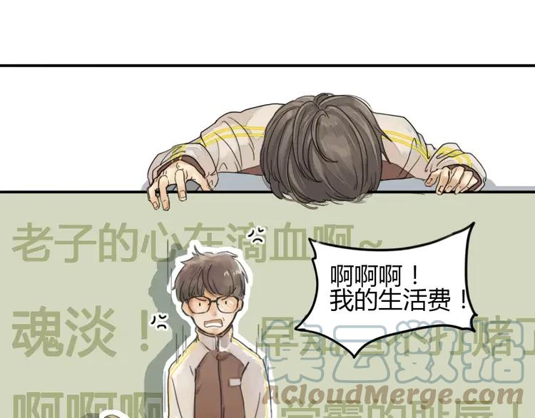 《双程》2 第1话 冲撞 第19页
