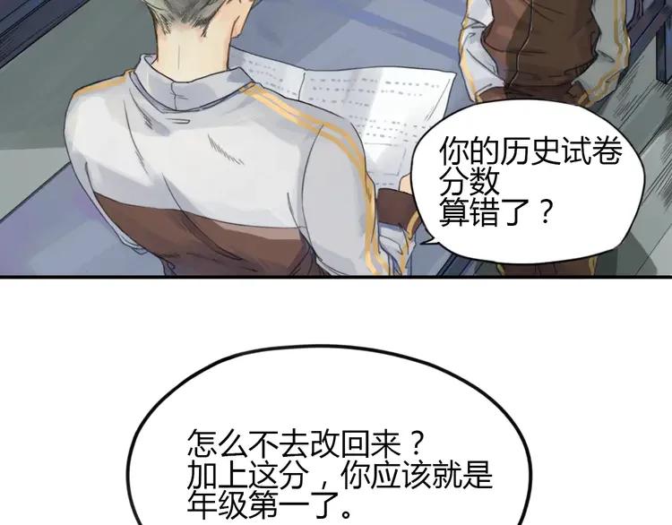 《双程》2 第1话 冲撞 第47页