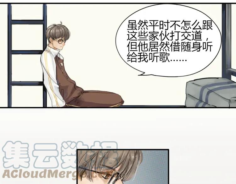 《双程》2 第1话 冲撞 第40页