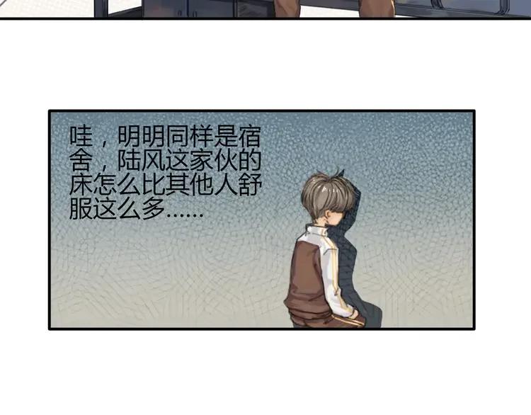 《双程》2 第1话 冲撞 第39页