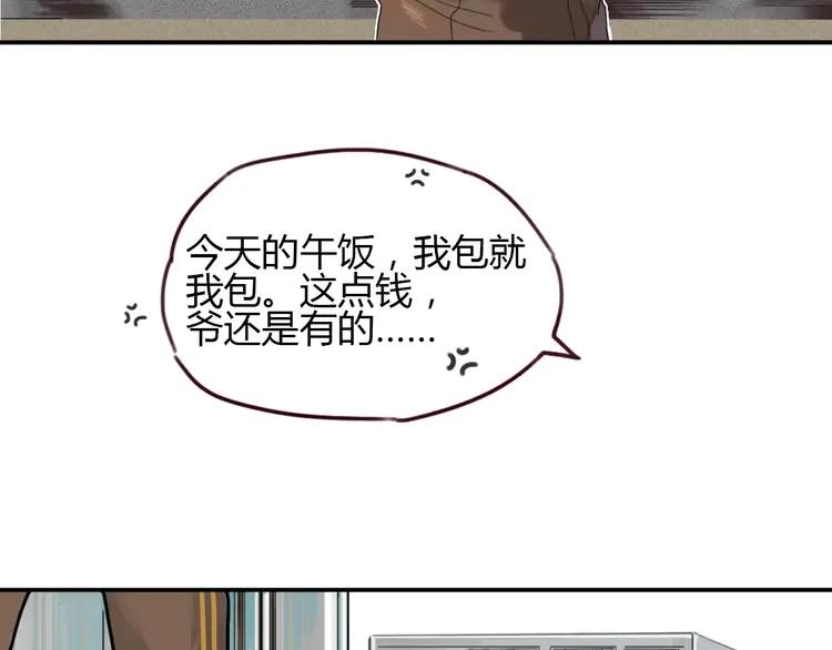 《双程》2 第1话 冲撞 第15页