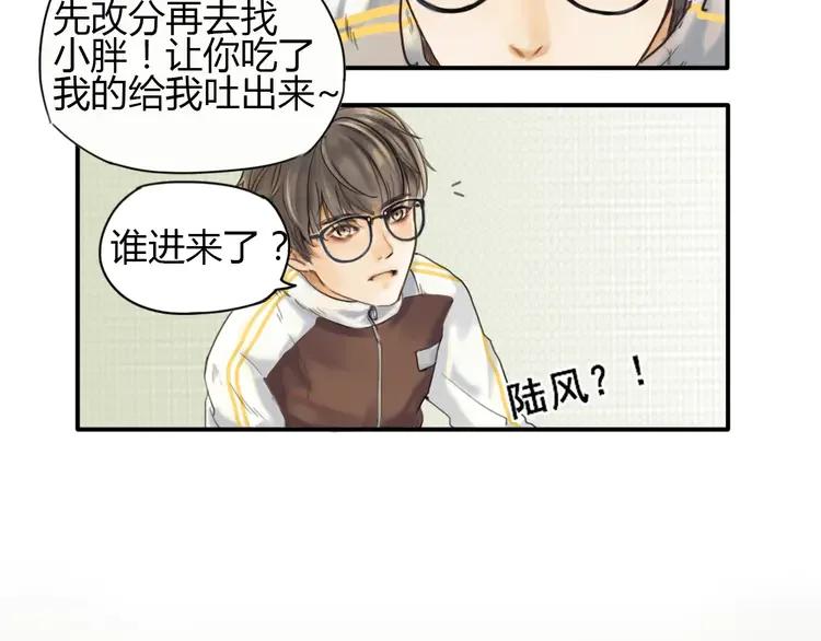 《双程》2 第1话 冲撞 第27页