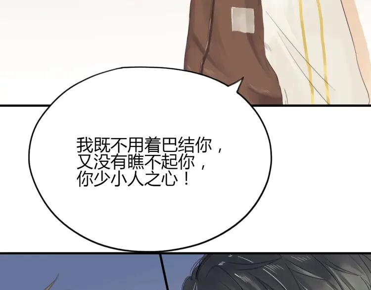 《双程》2 第1话 冲撞 第53页