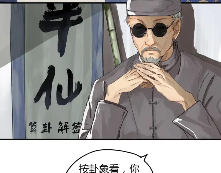 《双程》2 第1话 冲撞 第6页