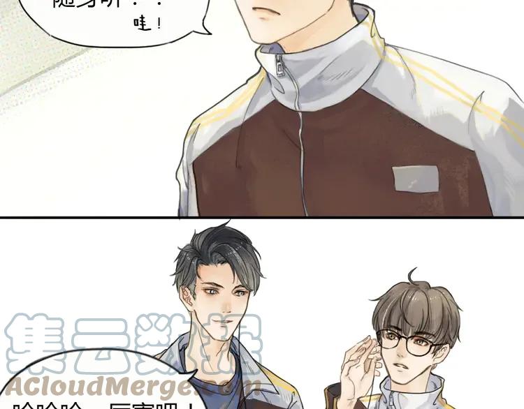 《双程》2 第1话 冲撞 第31页