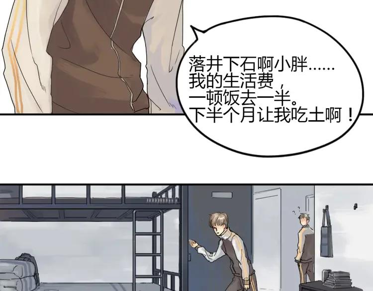 《双程》2 第1话 冲撞 第17页