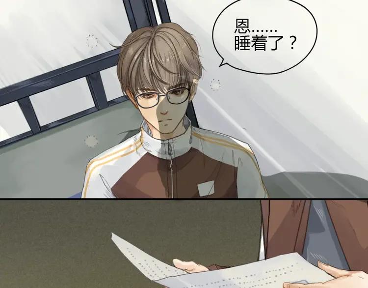 《双程》2 第1话 冲撞 第45页
