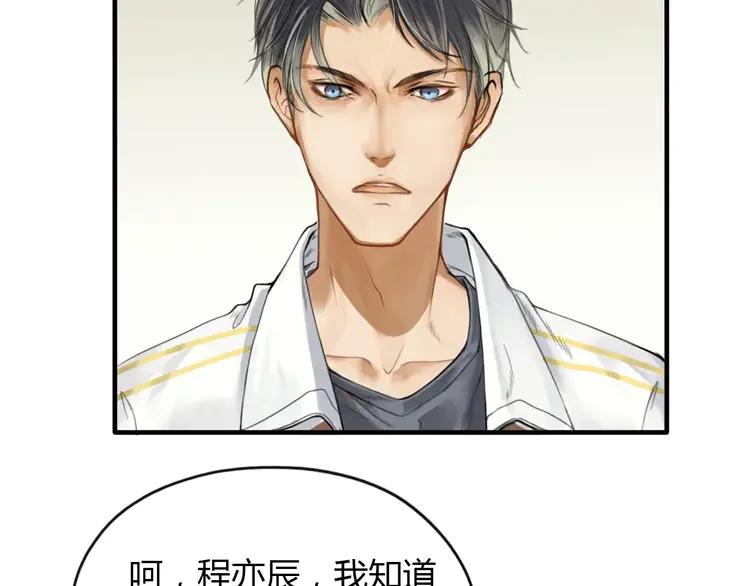 《双程》2 第1话 冲撞 第50页