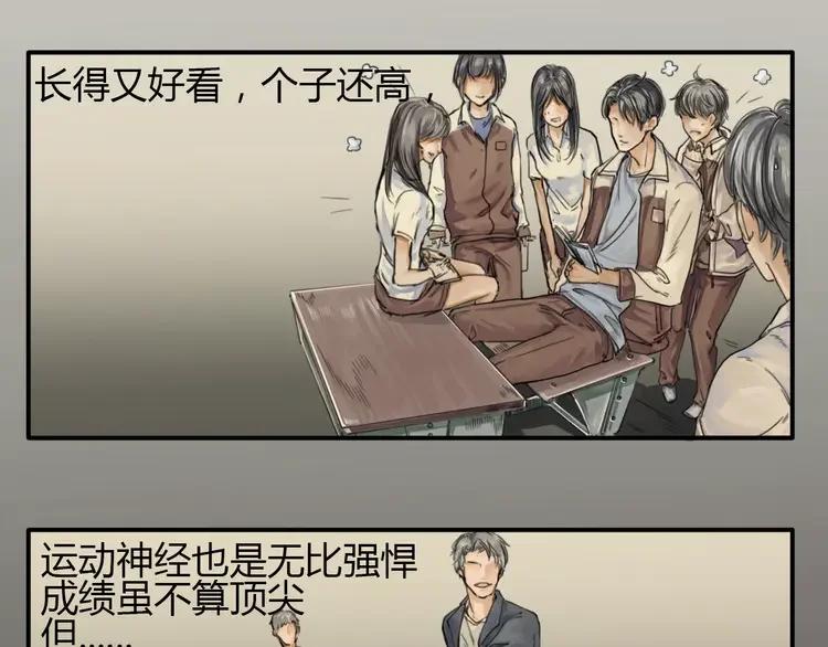 《双程》2 第1话 冲撞 第42页