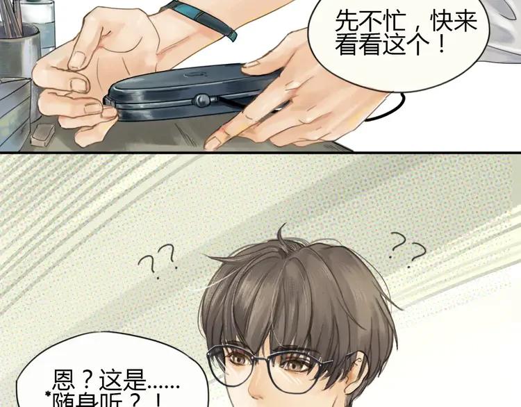 《双程》2 第1话 冲撞 第30页