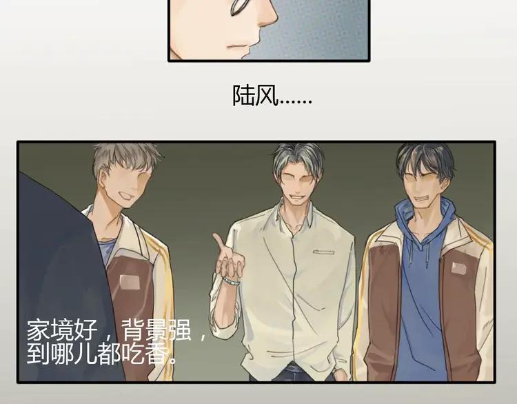《双程》2 第1话 冲撞 第41页