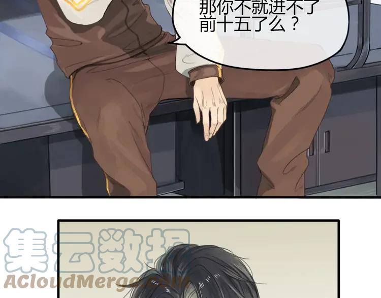 《双程》2 第1话 冲撞 第49页