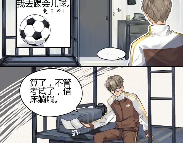 《双程》2 第1话 冲撞 第38页