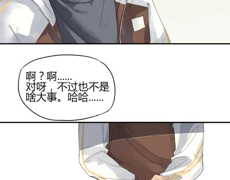 《双程》2 第1话 冲撞 第35页