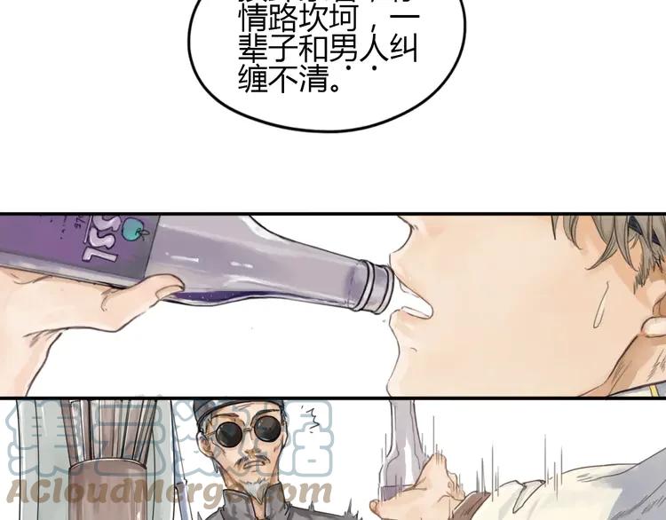 《双程》2 第1话 冲撞 第7页