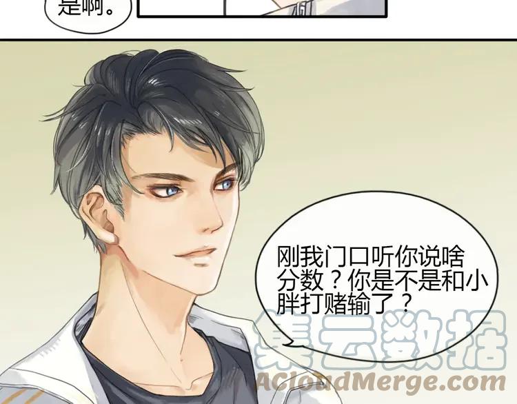 《双程》2 第1话 冲撞 第34页