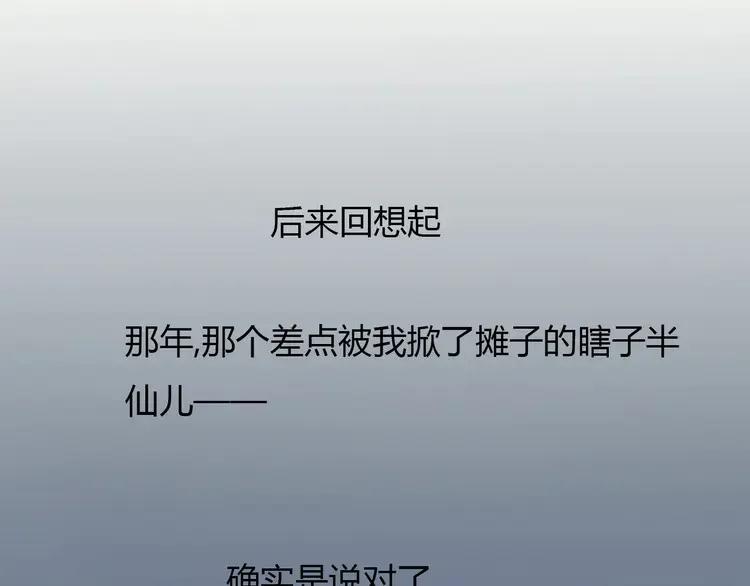 《双程》2 第1话 冲撞 第11页