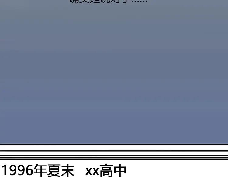 《双程》2 第1话 冲撞 第12页
