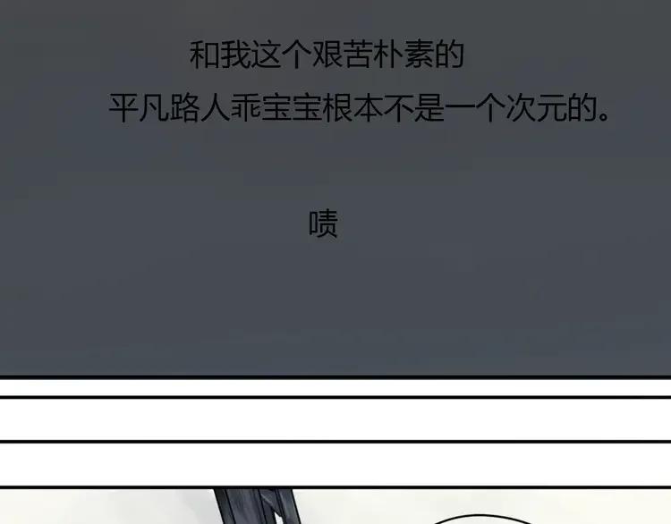 《双程》2 第1话 冲撞 第44页