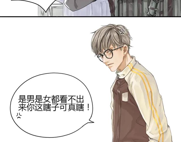 《双程》2 第1话 冲撞 第9页