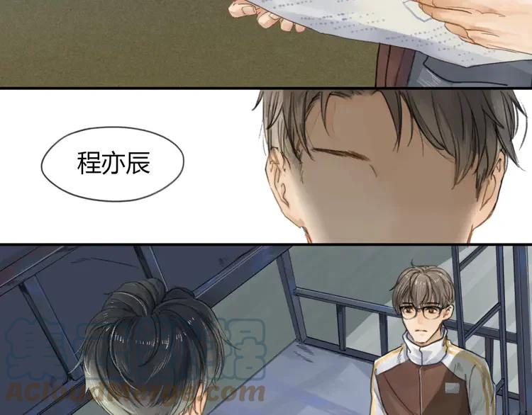 《双程》2 第1话 冲撞 第46页