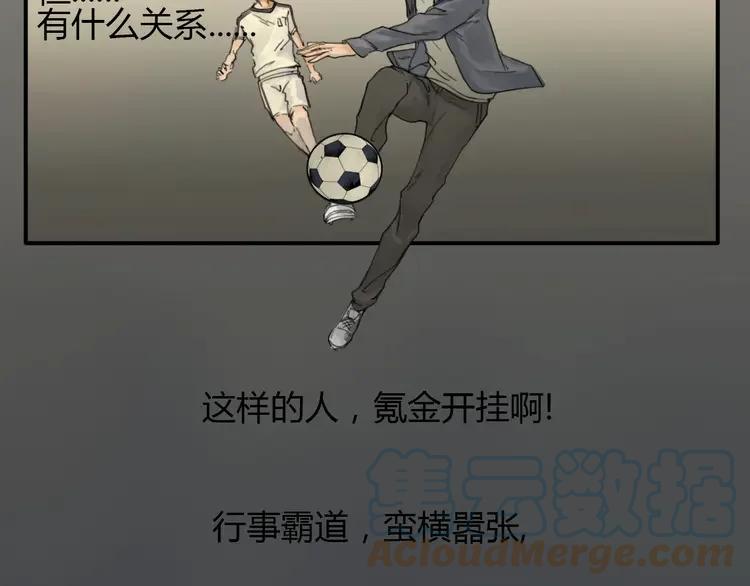 《双程》2 第1话 冲撞 第43页