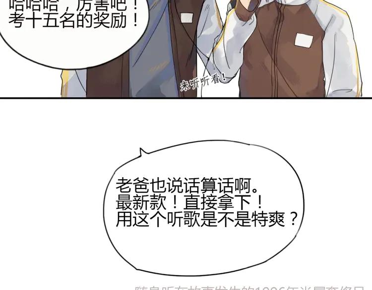 《双程》2 第1话 冲撞 第32页