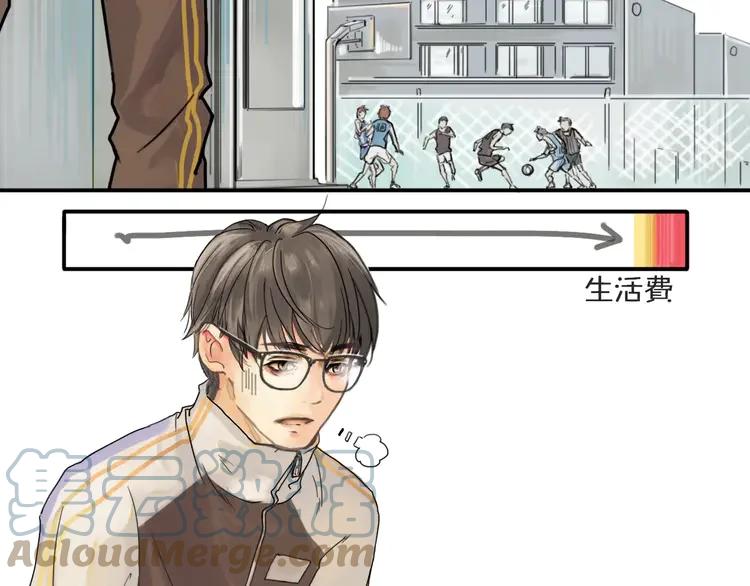 《双程》2 第1话 冲撞 第16页