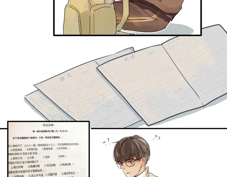 《双程》2 第1话 冲撞 第21页