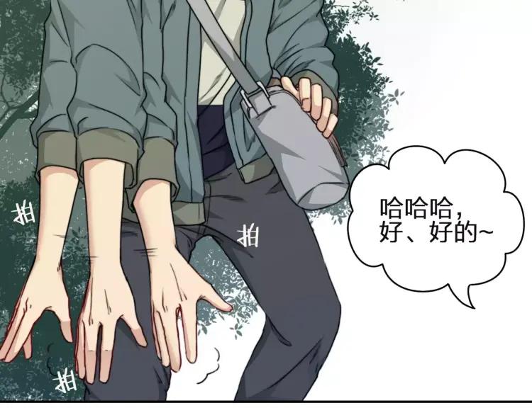 《双程》29 第28话 所谓定情 第84页
