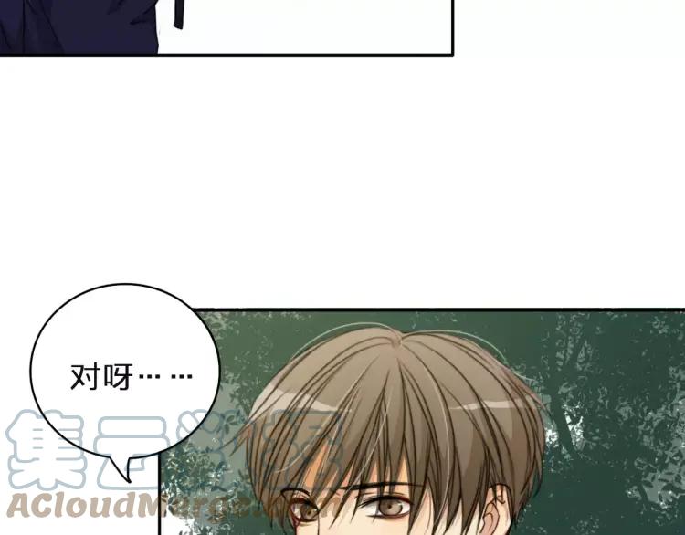 《双程》29 第28话 所谓定情 第73页