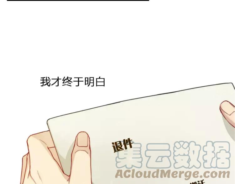 《双程》29 第28话 所谓定情 第21页