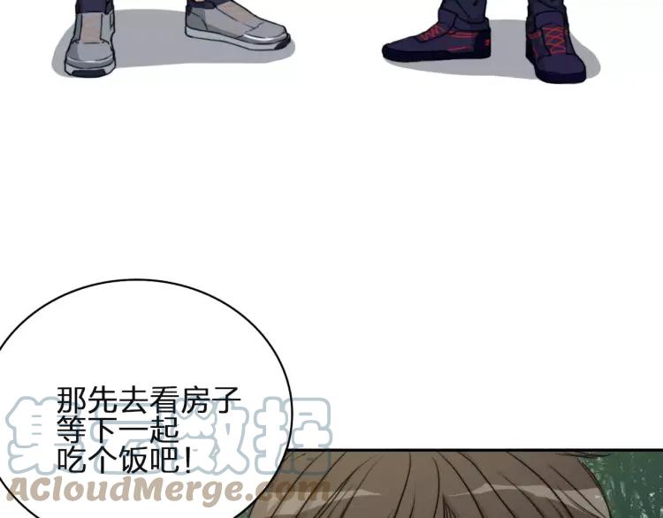 《双程》29 第28话 所谓定情 第65页