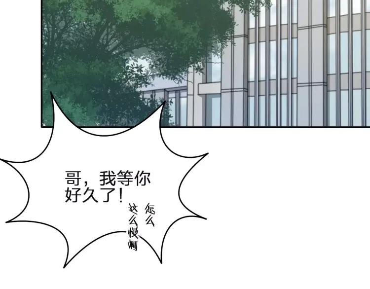 《双程》29 第28话 所谓定情 第60页