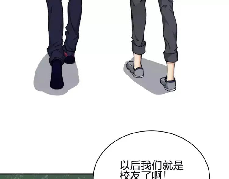 《双程》29 第28话 所谓定情 第71页