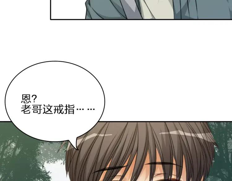 《双程》29 第28话 所谓定情 第86页